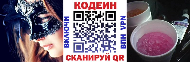 мега ССЫЛКА Луховицы Кодеин напиток Lean (лин)