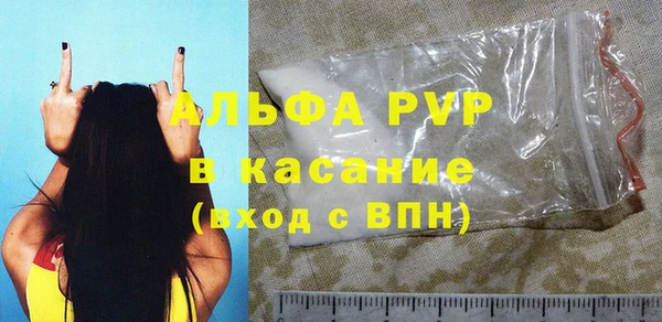 ALPHA-PVP Белокуриха