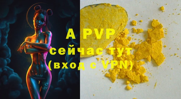 ALPHA-PVP Белокуриха
